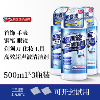 华芮与ZINY眼镜清洗剂 专业清洁，呵护视界