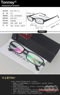 限时抢购！丹阳天文眼镜城精品眼镜套组惊喜价78元