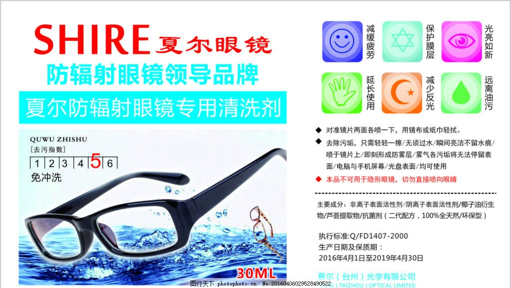 守护明眸，从精准防护到细致呵护 防辐射眼镜与夏尔清洗剂的协同之道