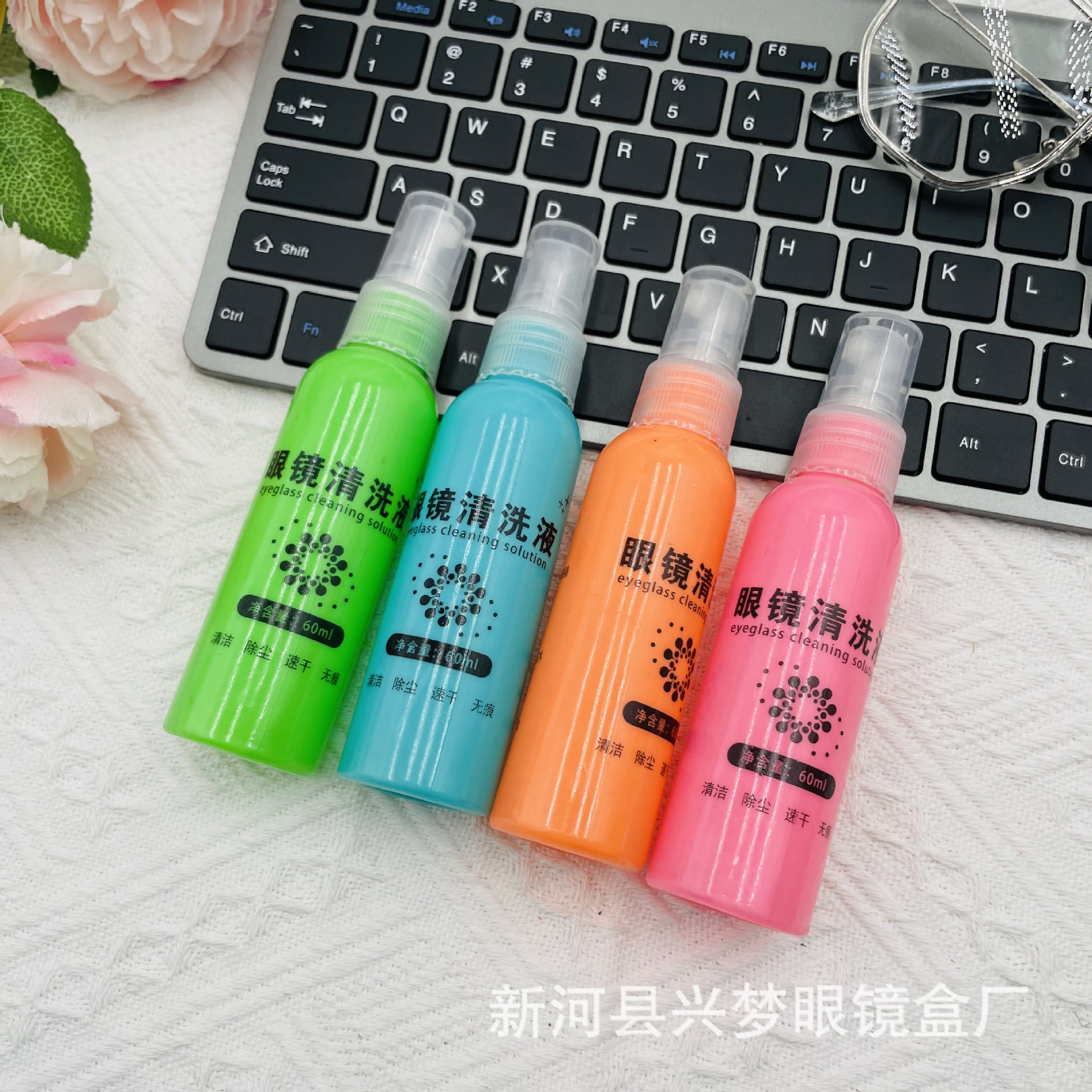 专业镜片清洗剂 为清晰视野与品牌价值赋能